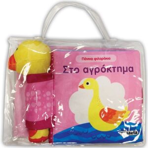 ΣΤΟ ΑΓΡΟΚΤΗΜΑ