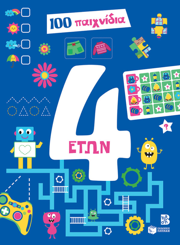 100 ΠΑΙΧΝΙΔΙΑ - 4 ΕΤΩΝ 2Η ΕΚΔΟΣΗ